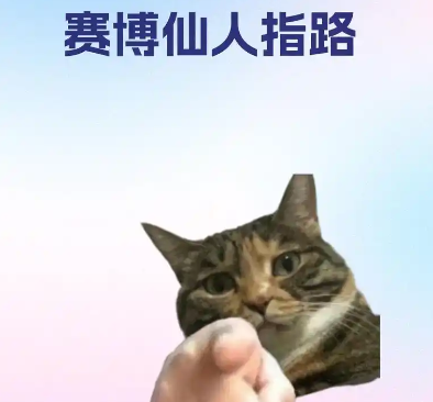 赛博仙人火了，这款游戏才是策略解忧指南