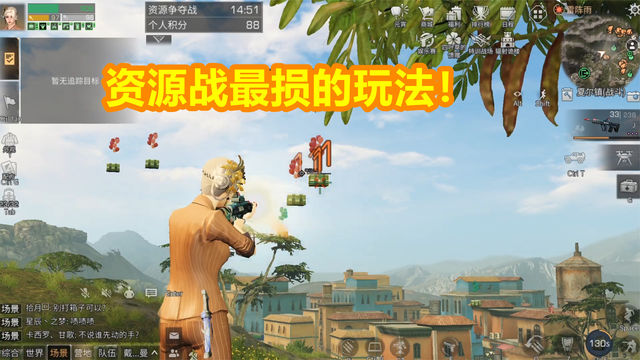 资源战最损的玩法，你这样玩过吗？