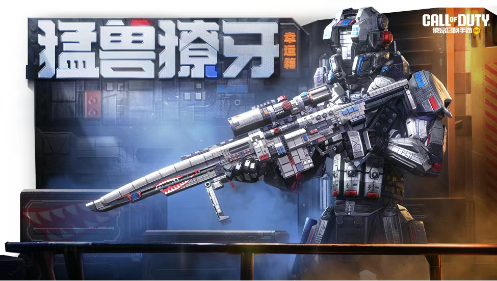 游戏五日谈：使命召唤手游疯狂星期三活动来袭，全新手感武器上线