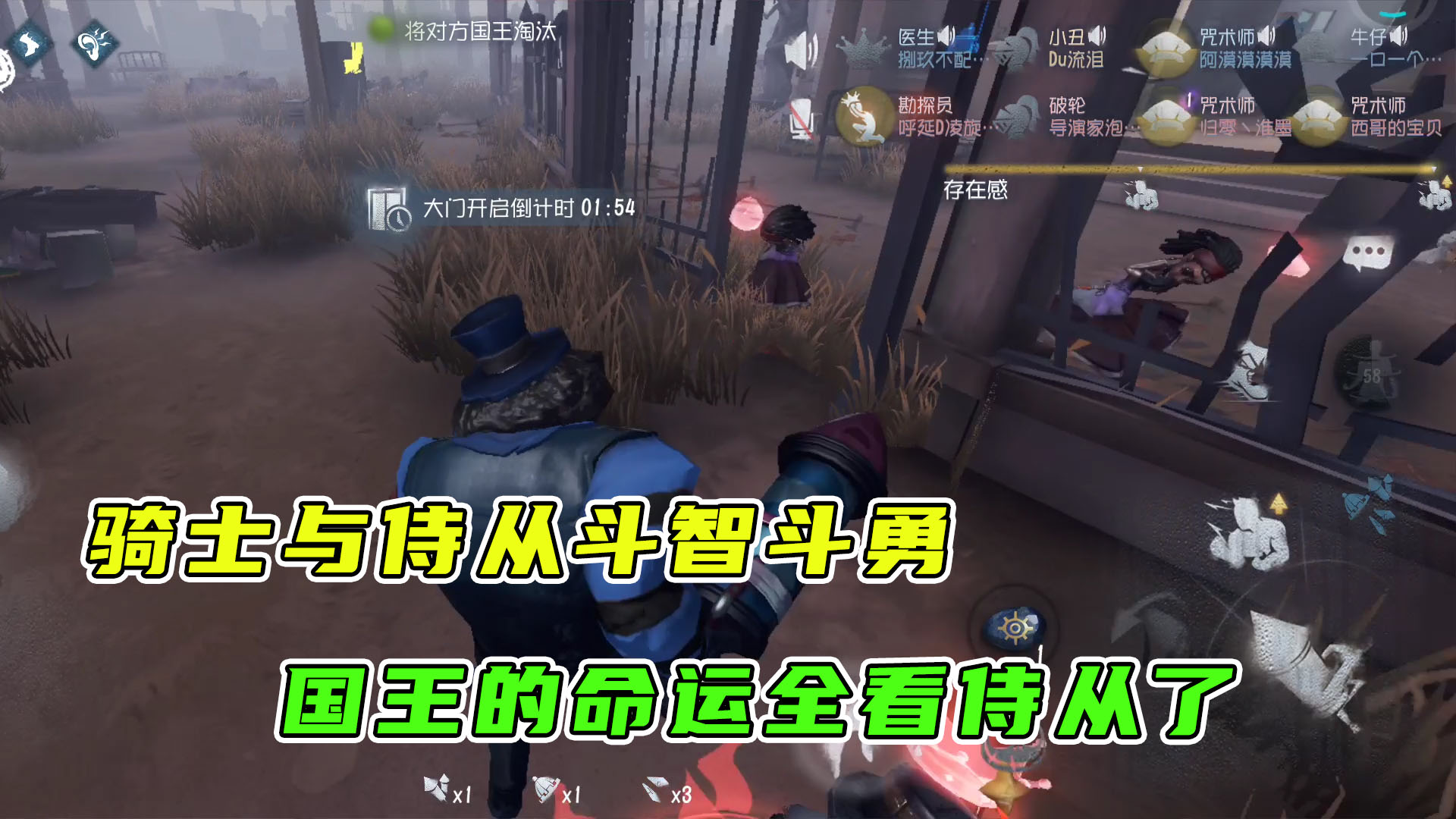 第五人格：想救国王的话，先过来和我这个骑士斗智斗勇