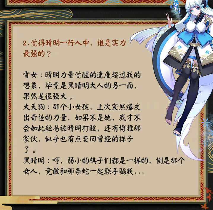 阴阳师四大主角谁的实力最强？难道是最不起眼的她