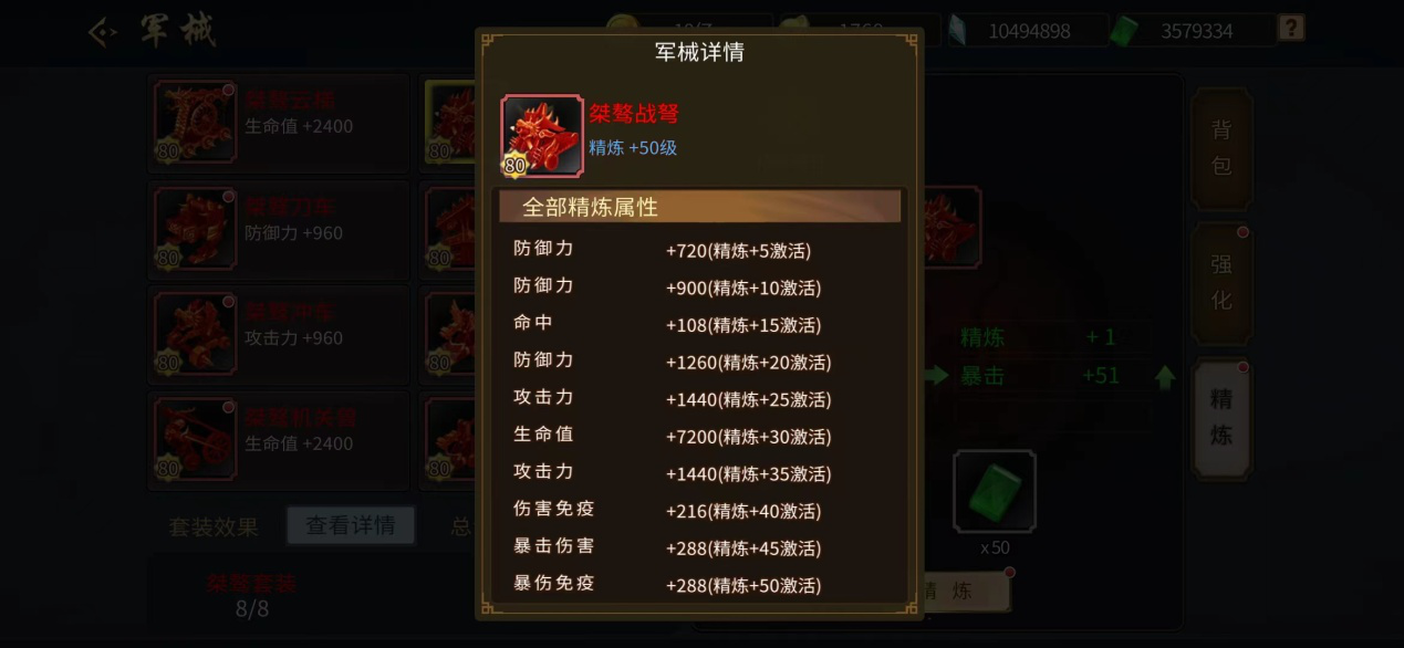 神器降世桀骜当道