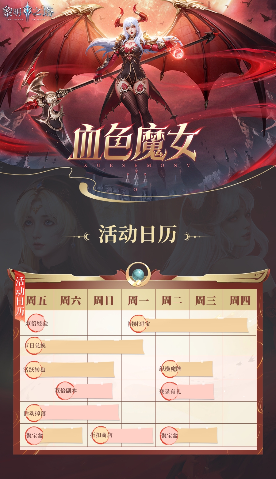 活动日历丨双倍经验，双倍副本来袭，记得参与！招财进宝来啦~
