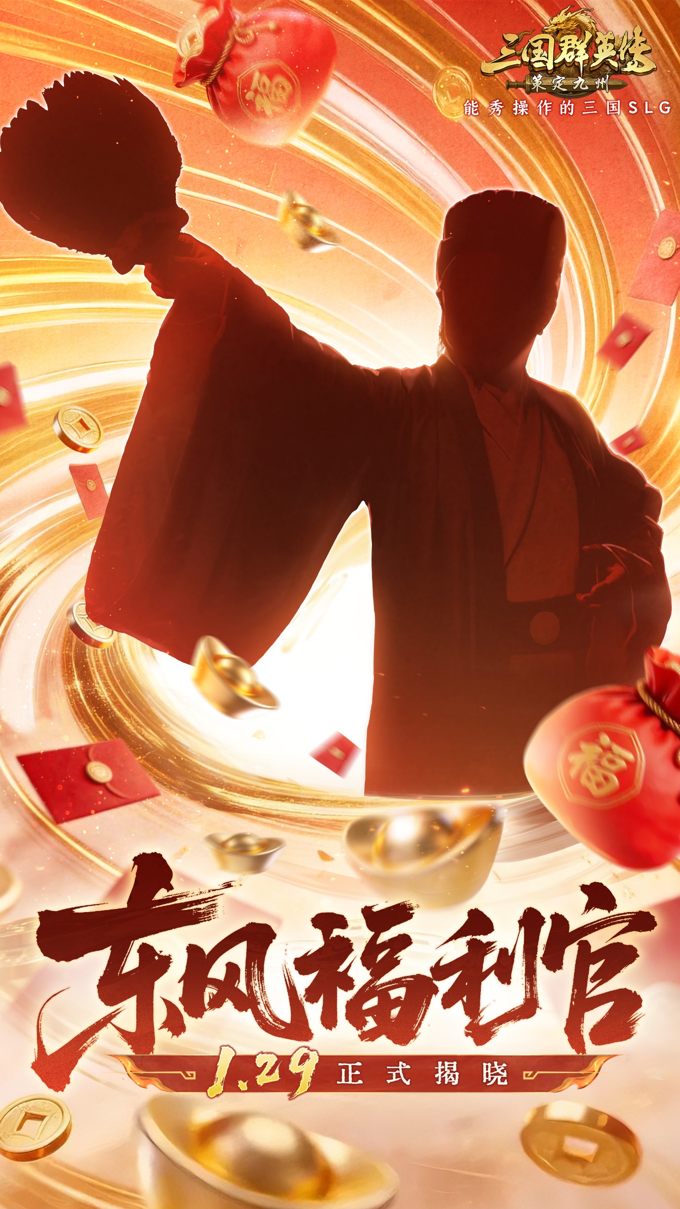 情报司丨东风至，经典现！福利官剪影曝光，留言竞猜赢周边！