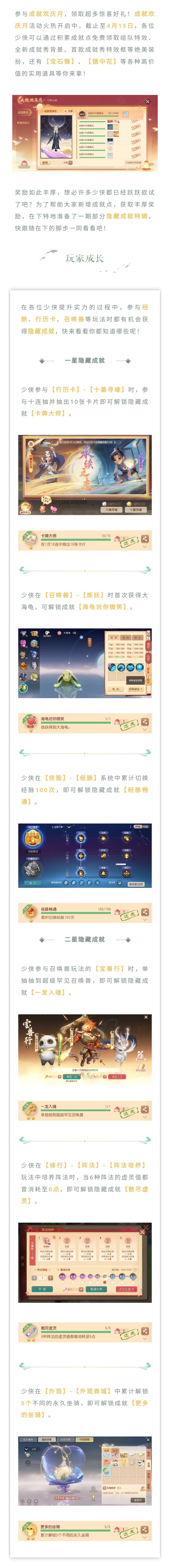 拉肚子也能解锁成就？点击查看隐藏成就大盘点！