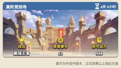 《远征启示录》研发月刊·9月号