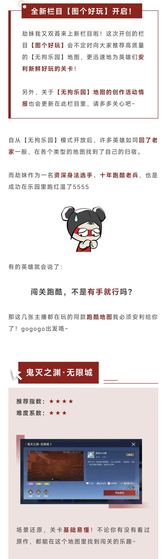 图个好玩 | 听说你是身法玩家？那这些你必须试试！