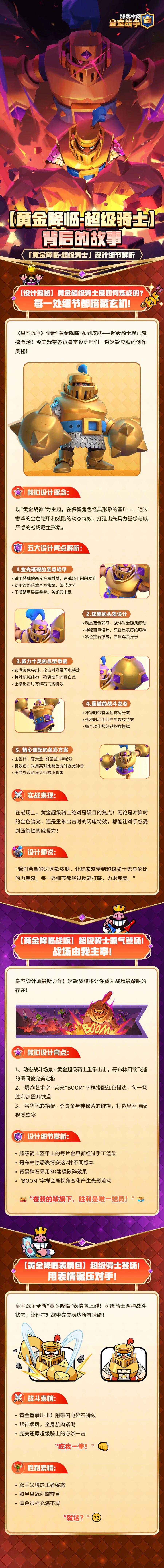 一拳金光，全场炸裂！黄金超骑帅到犯规！