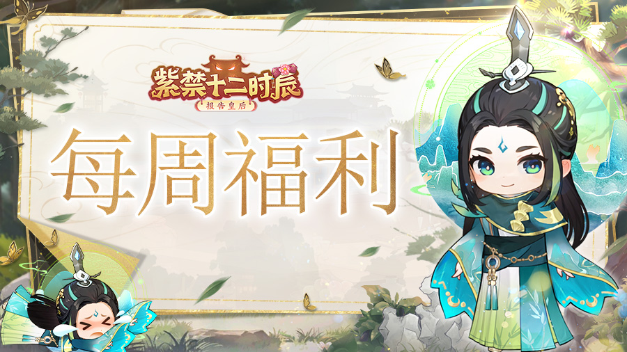 【小报周福利】2024.12.7