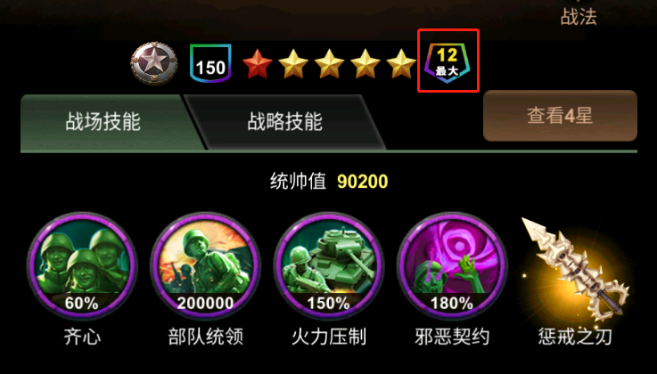 进阶之路 _ 异界特工军官组合技能详解