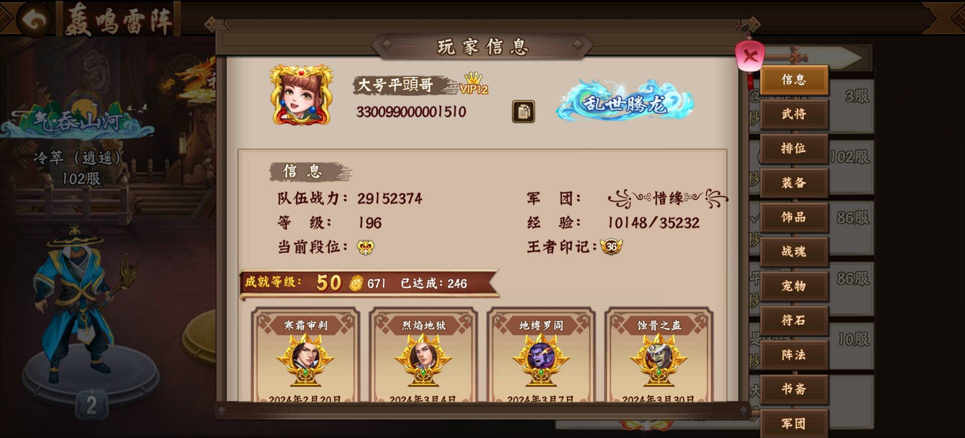 #三国闲话#1017区，账号寻新主啦，id生生不息。（刚好玩