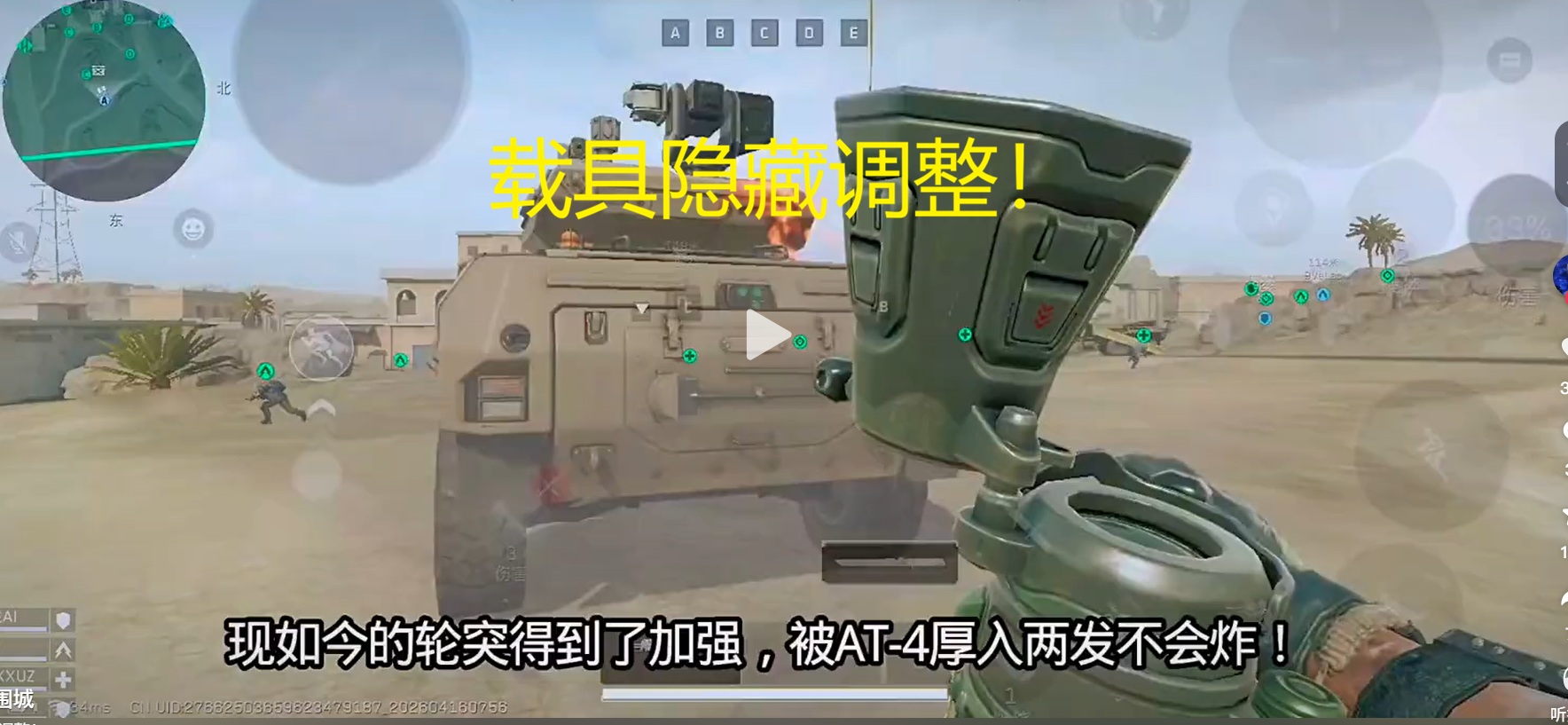 载具隐藏调整！