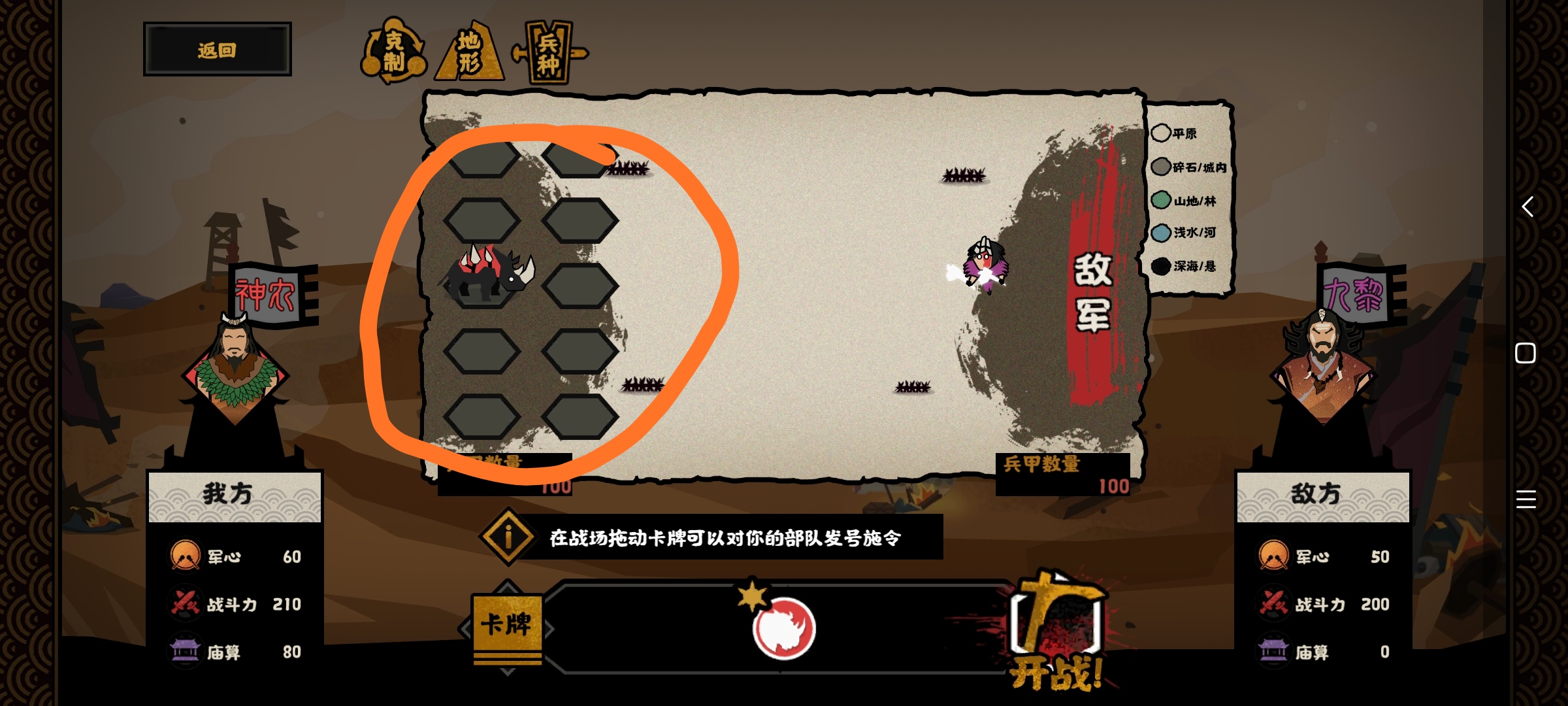涿鹿之战通关时需要注意的细节问题