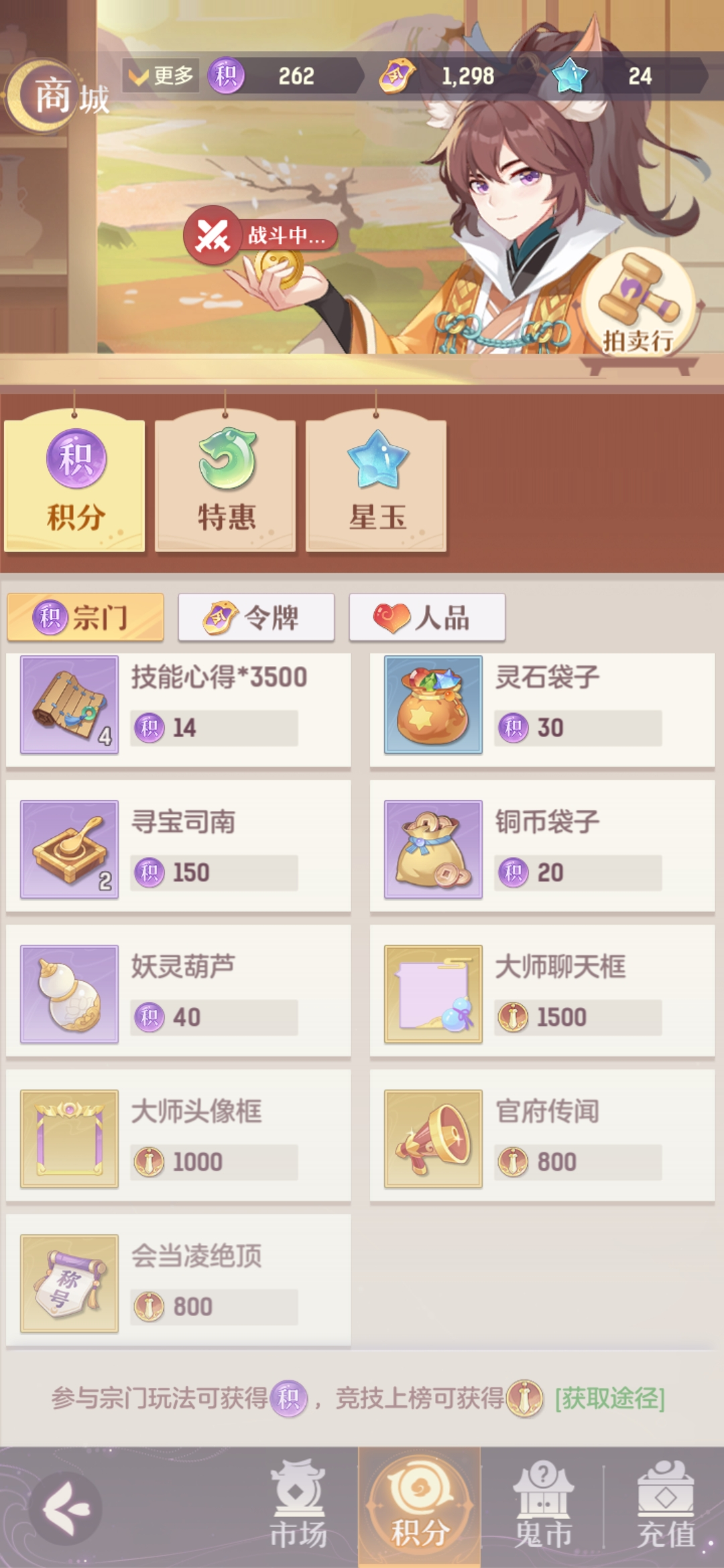 苟中前行——平民之长安商店解析