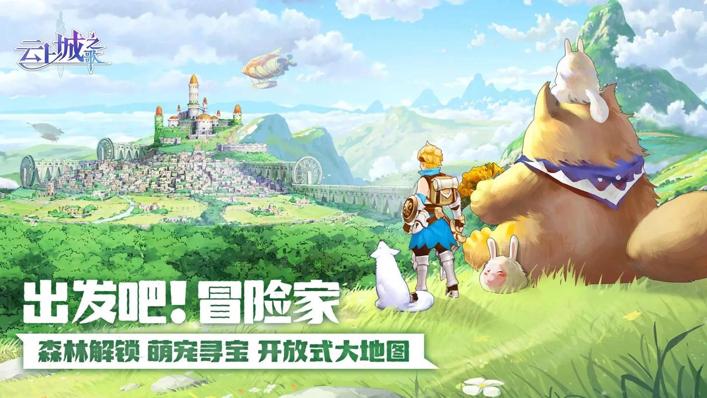 《云上城之歌》高清建模、炫酷技能，开启沉浸式冒险！