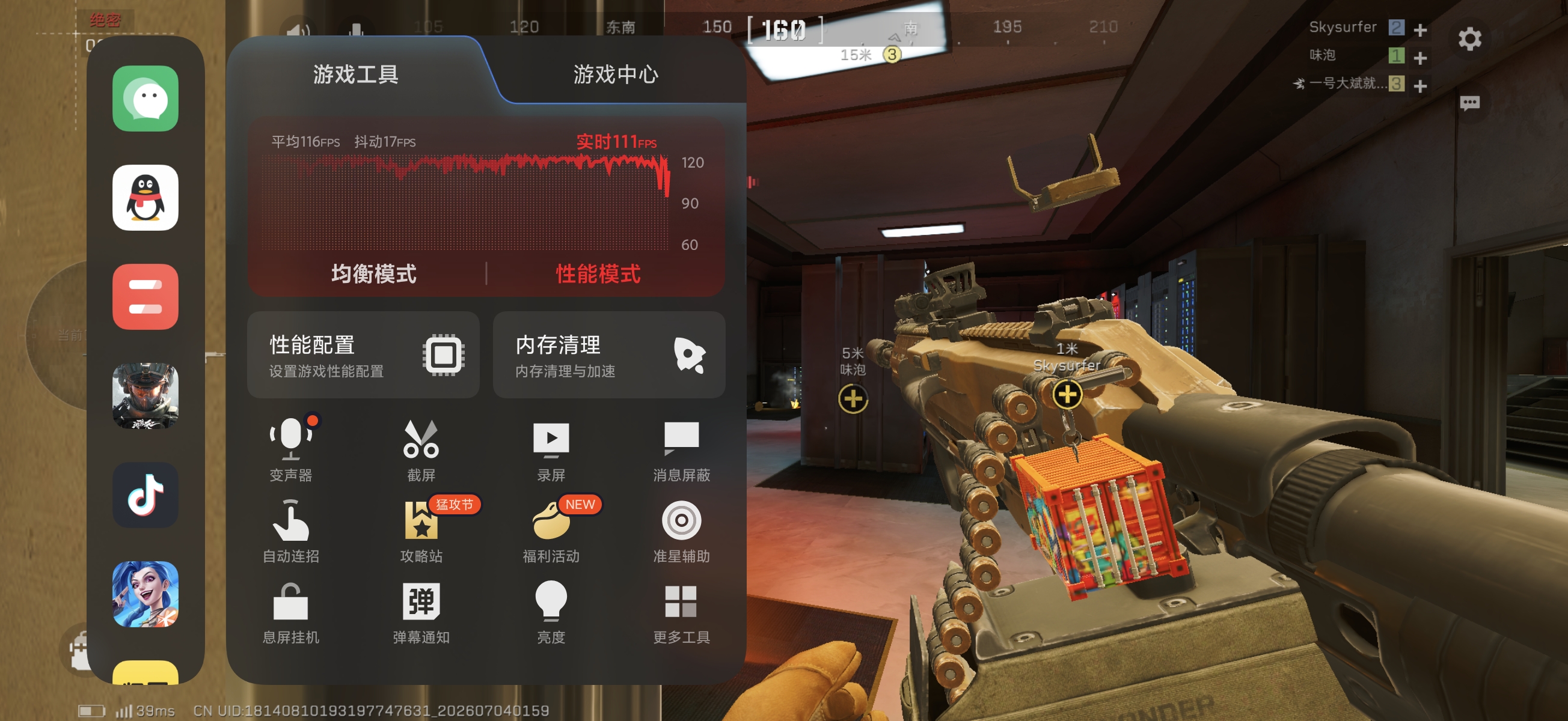 为什么小米17Promax打三角洲掉帧严重