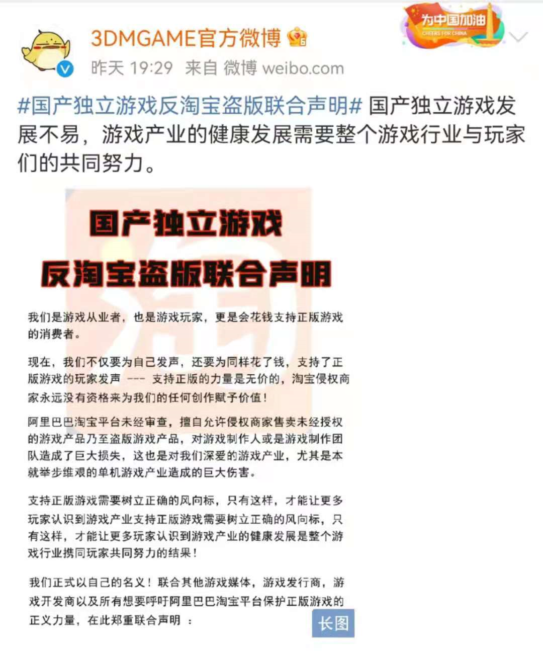 国产独立游戏厂商的第一次联合，真没那么简单