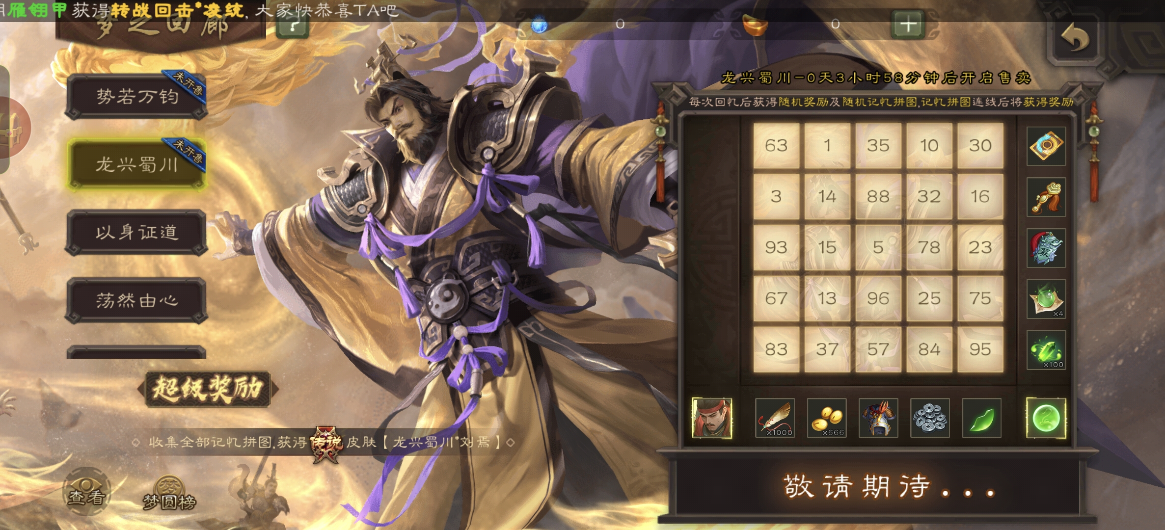 梦之回廊开启
