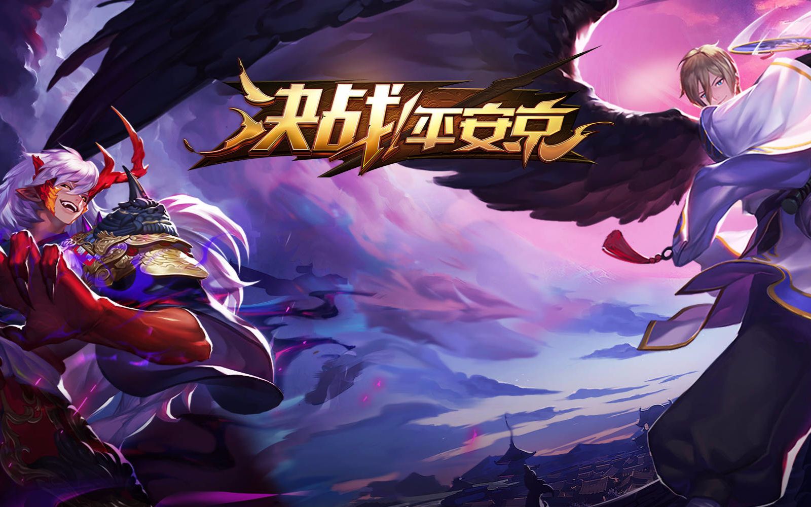 《决战！平安京》限定返场 + 典藏优化，冬日福利拉满！ 