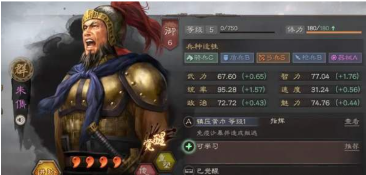 《三国志战略版》这些紫将，相信你一定用得到！