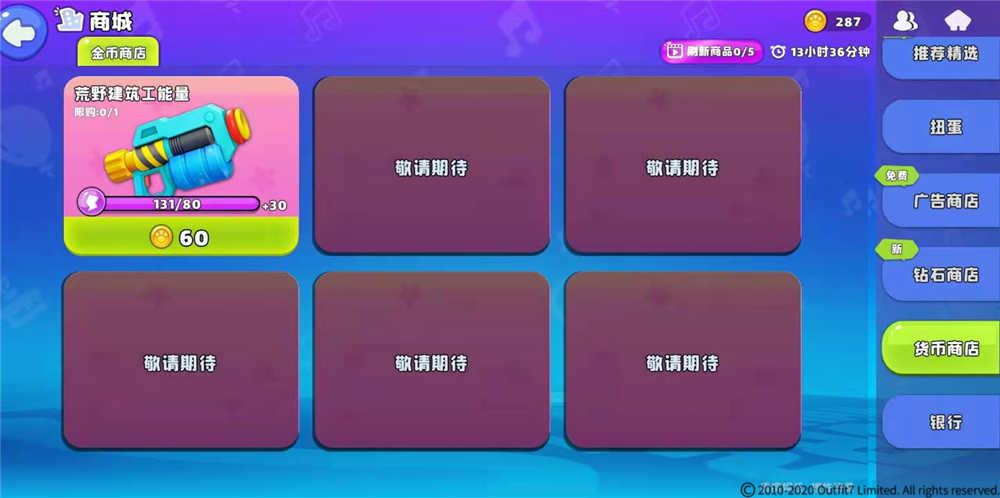 《汤姆猫荒野派对》：怎么得到自己喜欢的枪械？