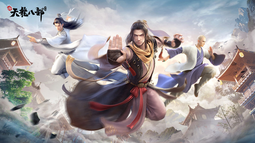 《新天龙八部》武侠迷必入！乔峰段誉陪你闯江湖！