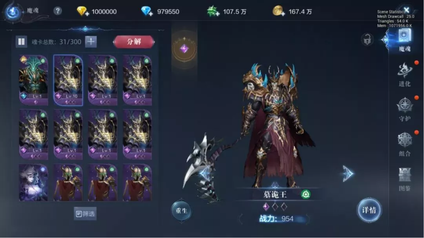 【版本更新】魔魂系统正式上线，魂卡宝藏同步助力！
