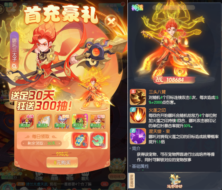 送百元礼包|【山海攻略】宠物推荐&阵容搭配指南
