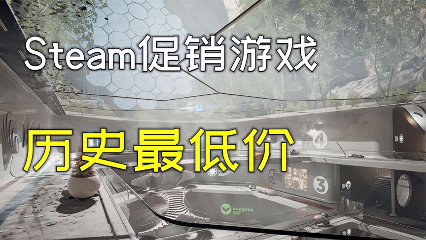盘点Steam近期最值得入手的3款促销游戏大作！