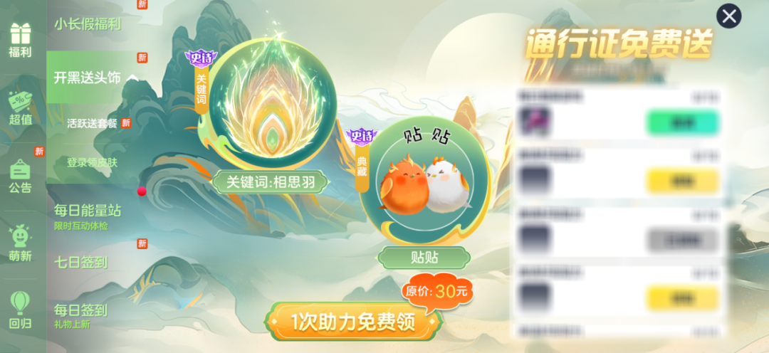【免费抽奖】球宝们最期待国潮福利节的哪个活动？评论就拿超大钥匙！