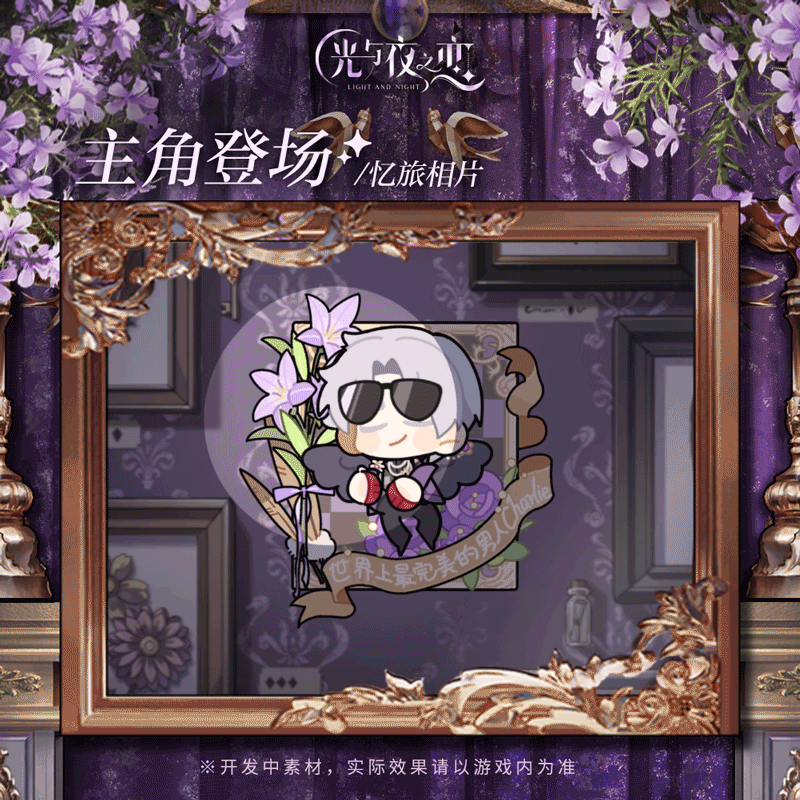 查理苏[正午诗]系列全新忆旅相片&墙绘主题