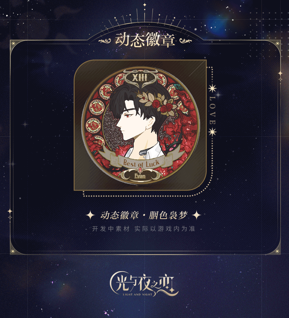 羁梦幻谕・惑欲 | 限时活动预告     
