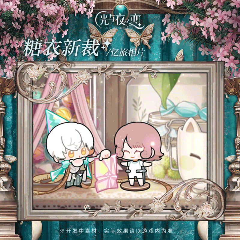 齐司礼[芥子春]系列全新忆旅相片&墙绘主题