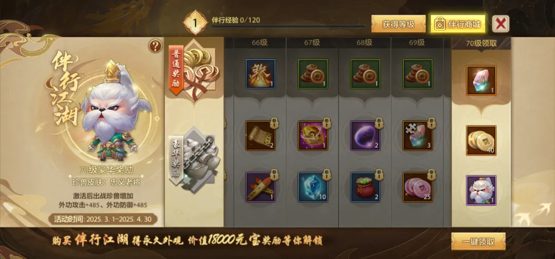 活动爆料丨你就给吧，谁给的福利有天龙多！伴行江湖即将开启，珍兽皮肤向你招手