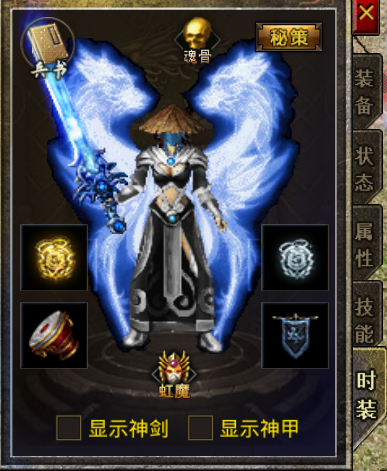 【玛法攻略】虹魔装备攻略