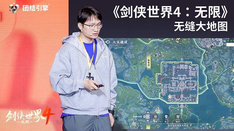 无缝地图成亮点！西山居《剑侠世界4：无限》登陆Unity开发者大会