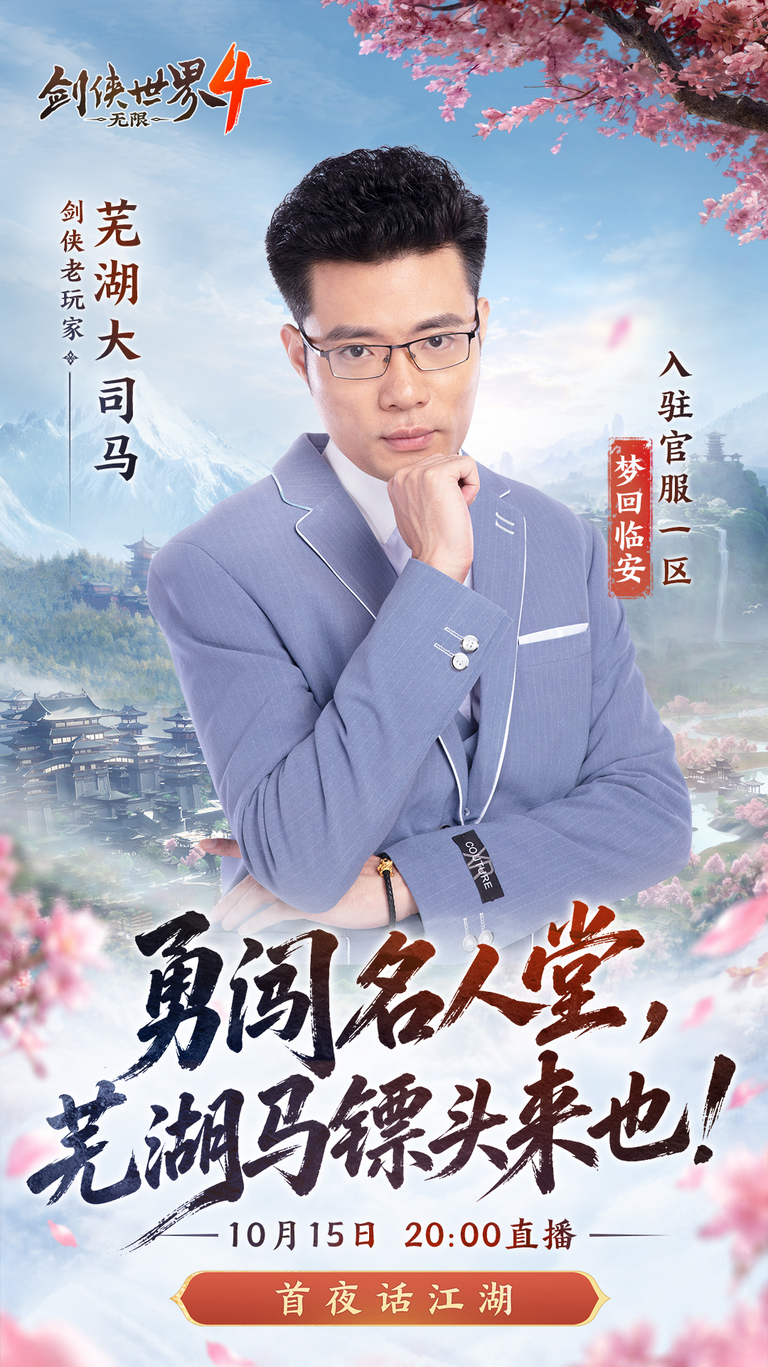 回首掏！大司马×呆妹儿“杀”回来了