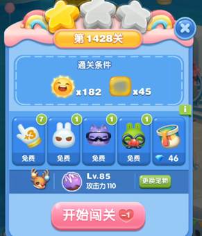 《天天爱消除》冒险模式1428关通关攻略
