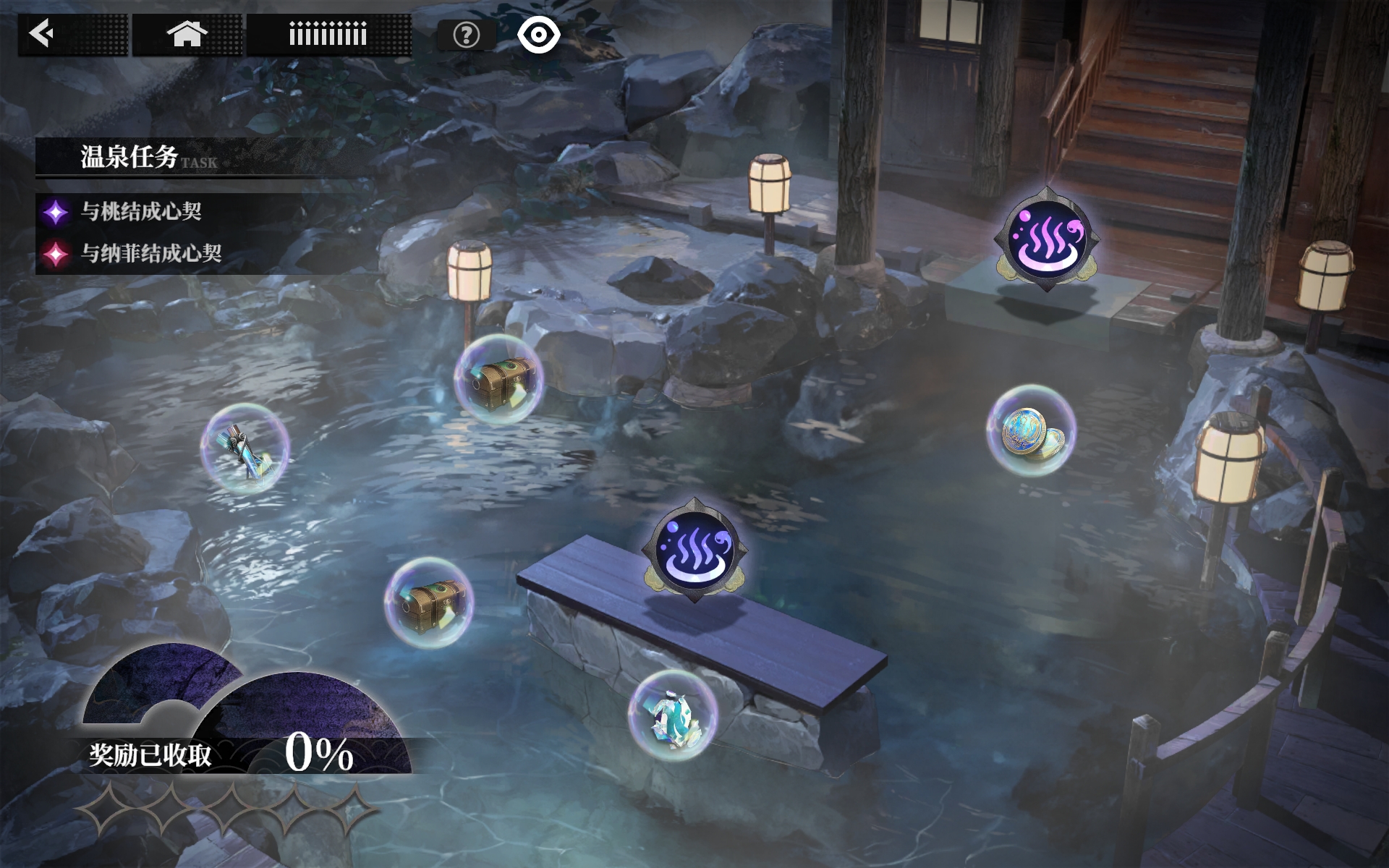 《千年之旅》温泉玩法资讯