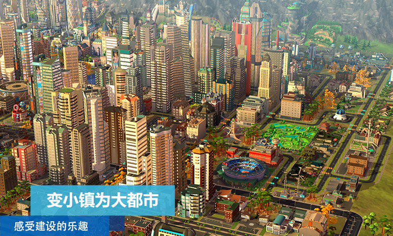 《模拟城市我是市长》：新手前期发展攻略！