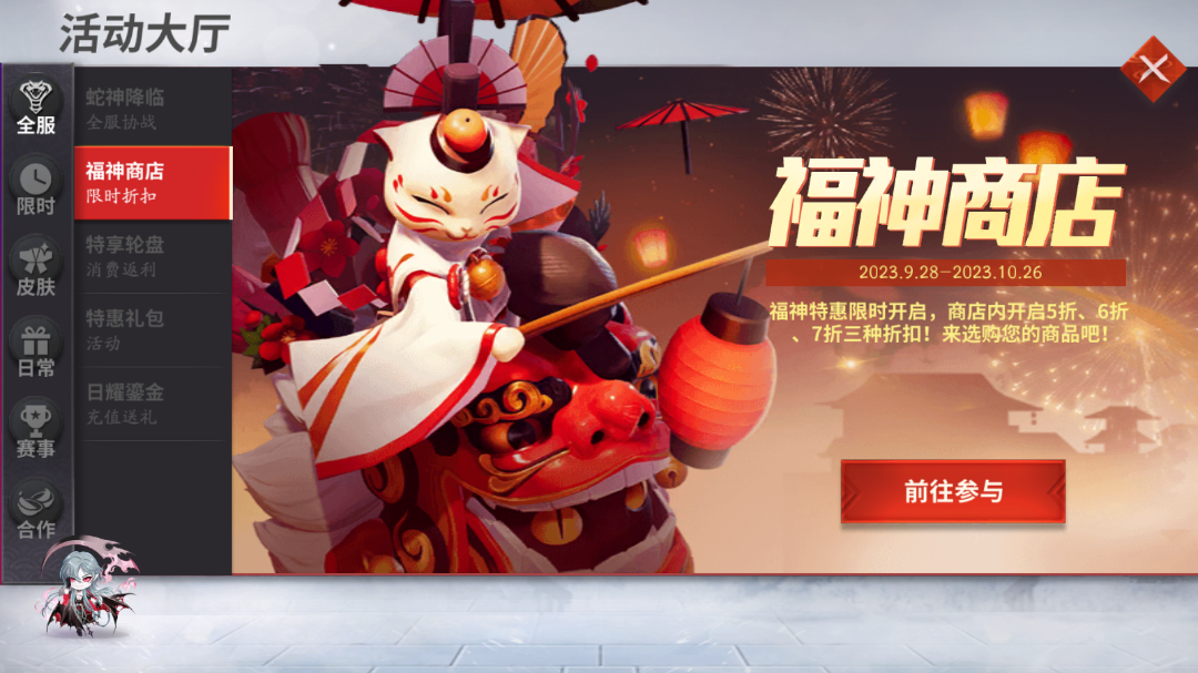 最新活动，蛇神降临