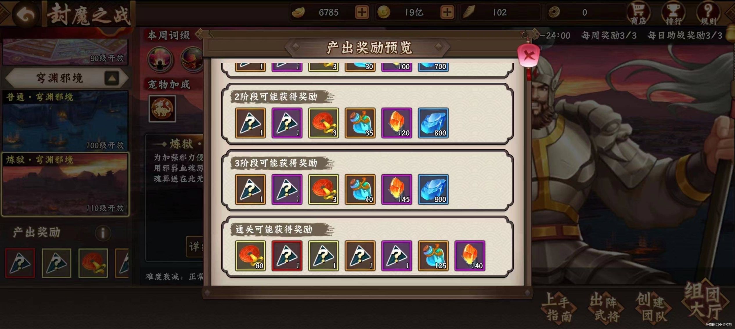 #三国闲话#关于今天新版本更新，简单聊聊。
