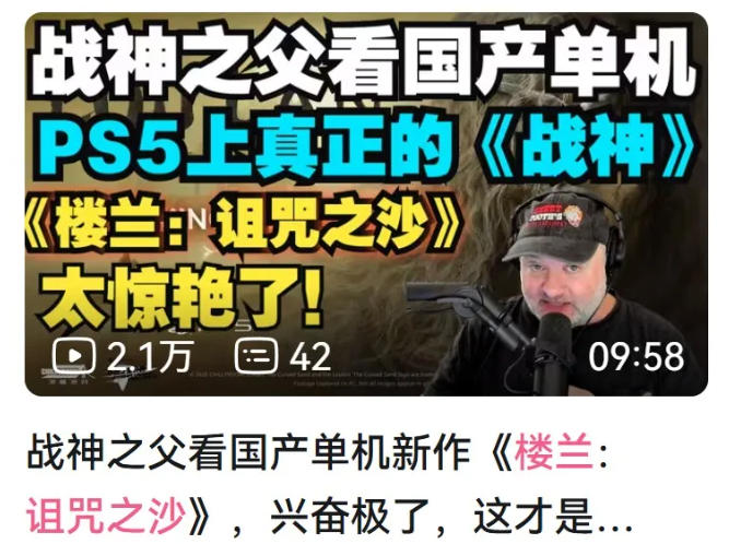 战神之父都惊叹！凉屋《楼兰:诅咒之沙》制作人：16人团队的“取舍秘诀”