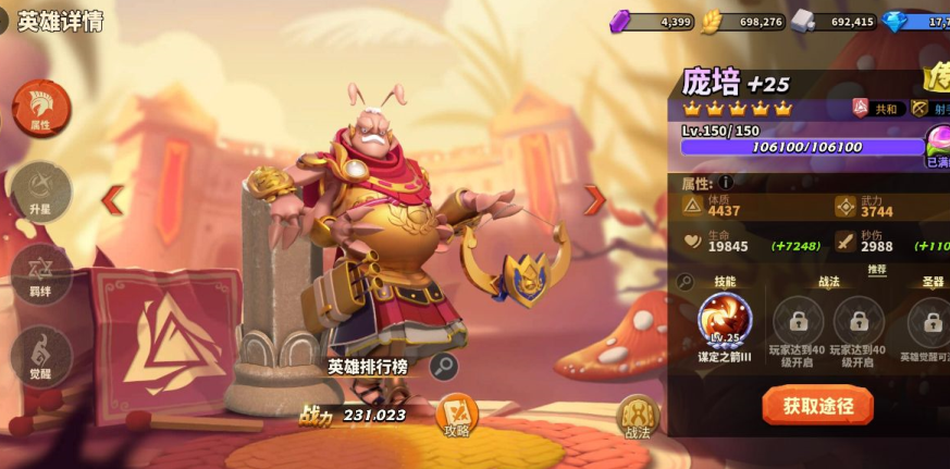 蚁族崛起：复活强推流应该怎么玩？需要准备哪几位英雄？