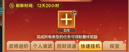 小小武神月常任务