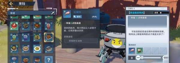 幻塔后腿肉怎么获得
