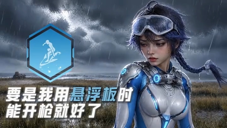 超体导师为什么会emo