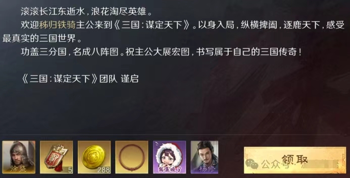 颠覆传统！这款三国SLG让零氪玩家横着走，躺着也能打江山