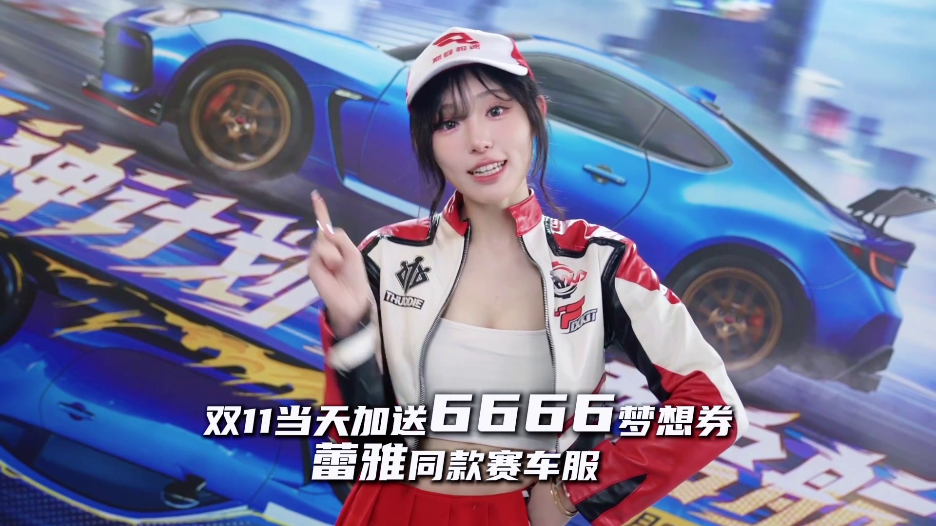 小可赛道广播：爆改节正式开幕