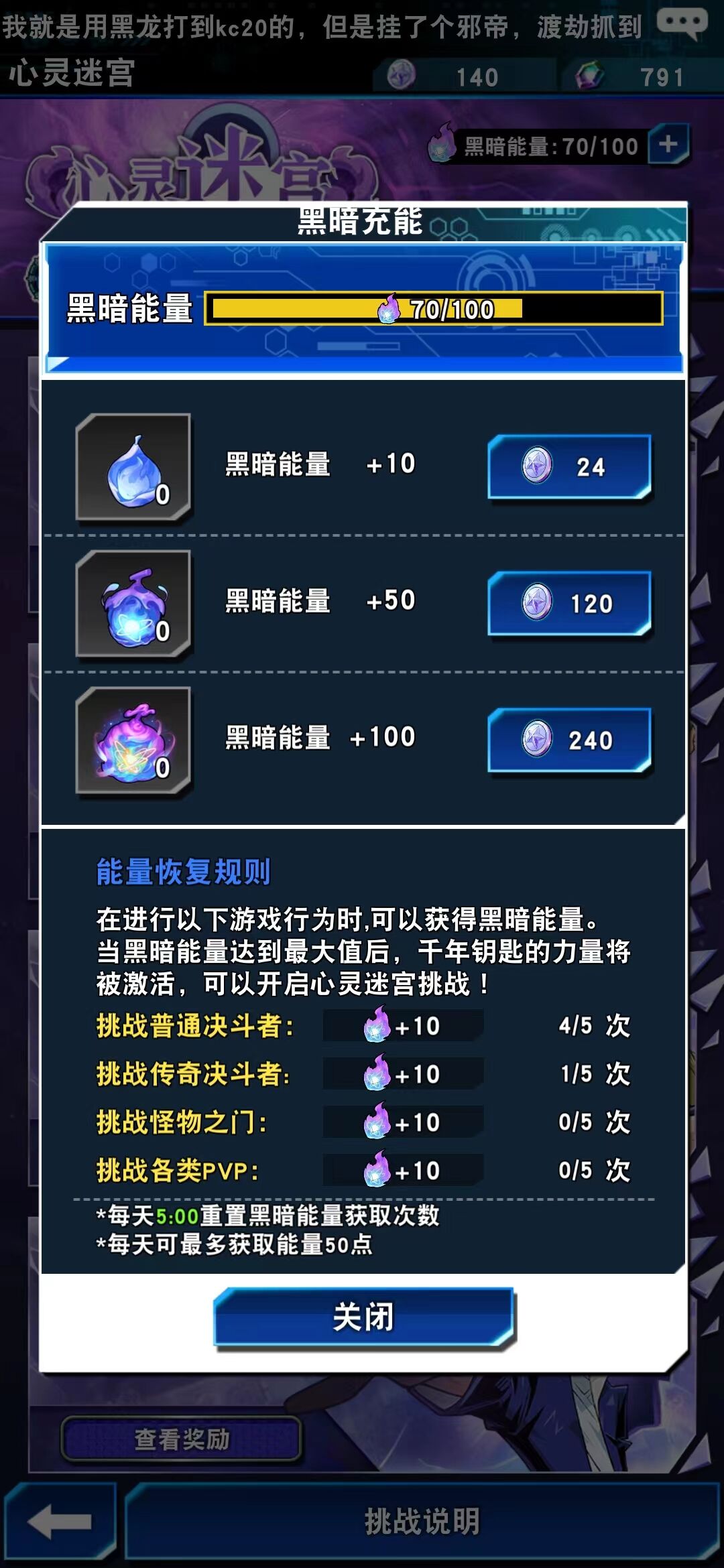 游戏王：决斗链接黑暗能量